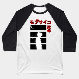 Mob Baseball T-Shirt